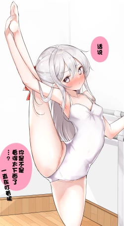 Page 468 of Imouto ga 1kai shika Me o Awase tekurenai | 妹妹一天只和我对上一次眼