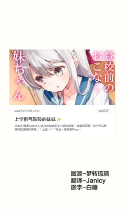 Page 517 of Imouto ga 1kai shika Me o Awase tekurenai | 妹妹一天只和我对上一次眼