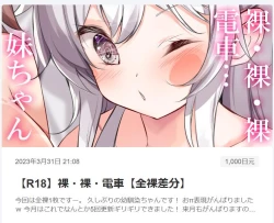 Page 534 of Imouto ga 1kai shika Me o Awase tekurenai | 妹妹一天只和我对上一次眼