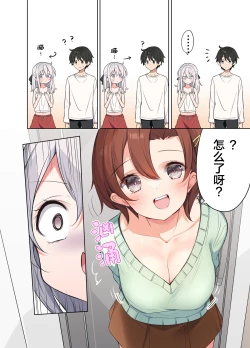 Page 547 of Imouto ga 1kai shika Me o Awase tekurenai | 妹妹一天只和我对上一次眼