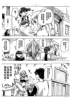 Page 2 of Keiyaku Meiusine Bangai 1 Hime no Toorina