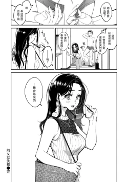 Page 100 of Haru no Uzuki - Spring Aches | 春情躁動