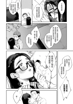 Page 108 of Haru no Uzuki - Spring Aches | 春情躁動