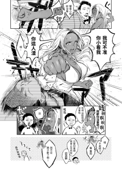 Page 118 of Haru no Uzuki - Spring Aches | 春情躁動