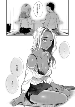 Page 140 of Haru no Uzuki - Spring Aches | 春情躁動