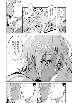 Page 14 of Haru no Uzuki - Spring Aches | 春情躁動