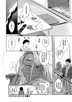 Page 152 of Haru no Uzuki - Spring Aches | 春情躁動