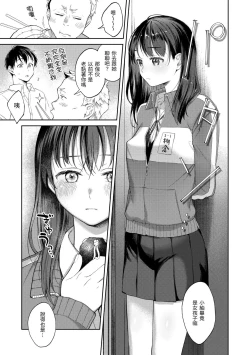 Page 159 of Haru no Uzuki - Spring Aches | 春情躁動