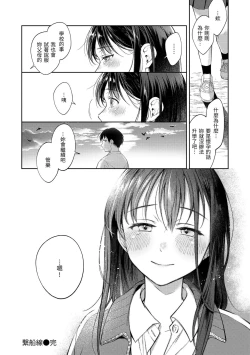 Page 176 of Haru no Uzuki - Spring Aches | 春情躁動