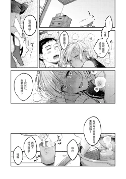 Page 27 of Haru no Uzuki - Spring Aches | 春情躁動