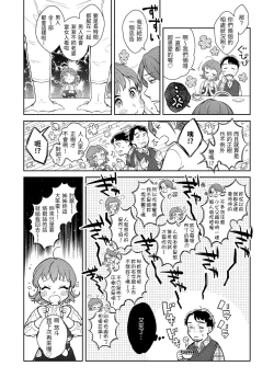 Page 32 of Haru no Uzuki - Spring Aches | 春情躁動