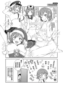 Page 49 of Haru no Uzuki - Spring Aches | 春情躁動