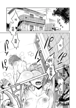 Page 51 of Haru no Uzuki - Spring Aches | 春情躁動