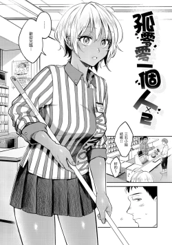 Page 6 of Haru no Uzuki - Spring Aches | 春情躁動