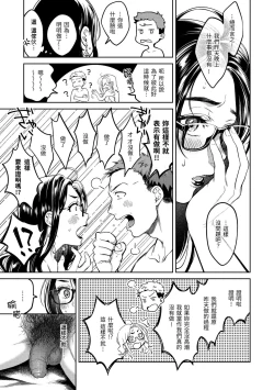 Page 81 of Haru no Uzuki - Spring Aches | 春情躁動