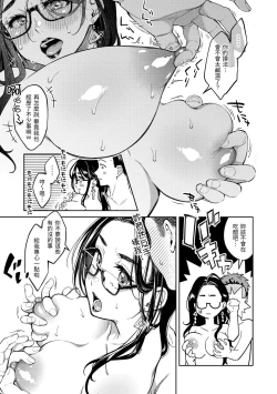 Page 83 of Haru no Uzuki - Spring Aches | 春情躁動