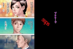 Page 2 of 出張するお父さん 調教されるお母さん