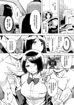 Page 110 of Kuchidoke Peace! - Melt in the mouth bliss | 入口即化PEACE！