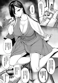 Page 161 of Kuchidoke Peace! - Melt in the mouth bliss | 入口即化PEACE！