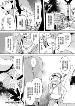 Page 176 of Kuchidoke Peace! - Melt in the mouth bliss | 入口即化PEACE！