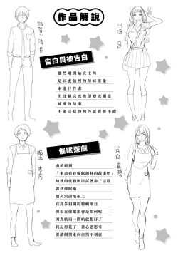 Page 177 of Kuchidoke Peace! - Melt in the mouth bliss | 入口即化PEACE！