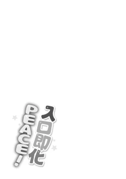 Page 183 of Kuchidoke Peace! - Melt in the mouth bliss | 入口即化PEACE！