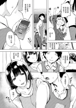 Page 22 of Kuchidoke Peace! - Melt in the mouth bliss | 入口即化PEACE！
