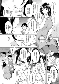 Page 23 of Kuchidoke Peace! - Melt in the mouth bliss | 入口即化PEACE！