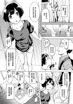 Page 48 of Kuchidoke Peace! - Melt in the mouth bliss | 入口即化PEACE！