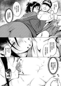 Page 78 of Kuchidoke Peace! - Melt in the mouth bliss | 入口即化PEACE！