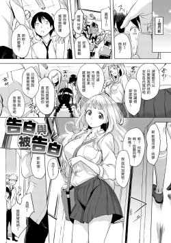 Page 7 of Kuchidoke Peace! - Melt in the mouth bliss | 入口即化PEACE！