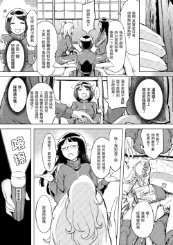 Page 94 of Kuchidoke Peace! - Melt in the mouth bliss | 入口即化PEACE！