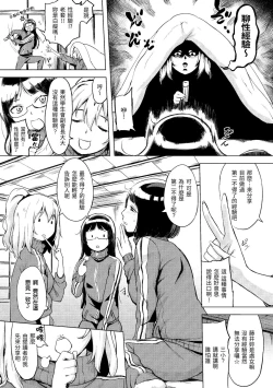 Page 95 of Kuchidoke Peace! - Melt in the mouth bliss | 入口即化PEACE！