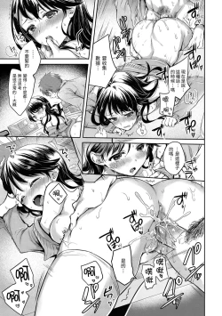 Page 157 of My Sweet Devil | 我的甜蜜惡魔