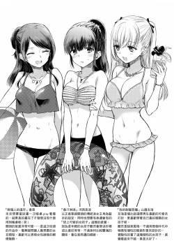 Page 216 of My Sweet Devil | 我的甜蜜惡魔