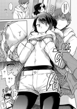 Page 67 of My Sweet Devil | 我的甜蜜惡魔