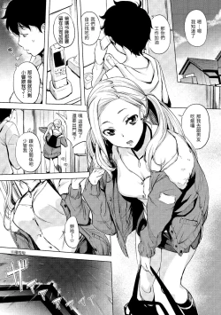 Page 165 of Hanjuku Cherry | 櫻桃半熟時