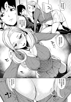 Page 169 of Hanjuku Cherry | 櫻桃半熟時