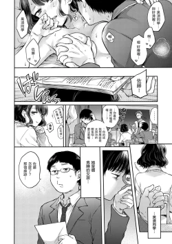 Page 10 of Yumeutsutsu Romantic | 朦朧之間的浪漫