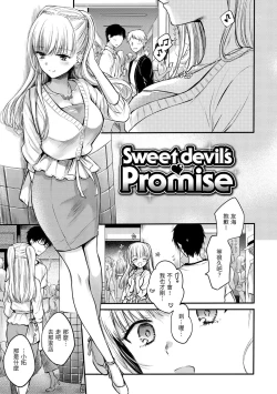 Page 151 of Yumeutsutsu Romantic | 朦朧之間的浪漫