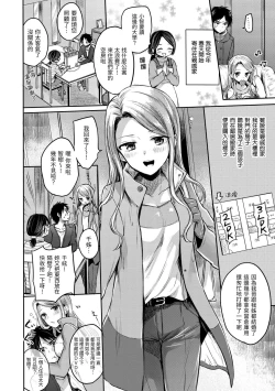 Page 172 of Yumeutsutsu Romantic | 朦朧之間的浪漫