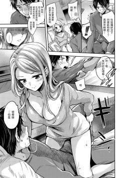 Page 181 of Yumeutsutsu Romantic | 朦朧之間的浪漫