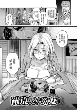 Page 71 of Yumeutsutsu Romantic | 朦朧之間的浪漫