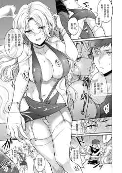 Page 99 of Yumeutsutsu Romantic | 朦朧之間的浪漫