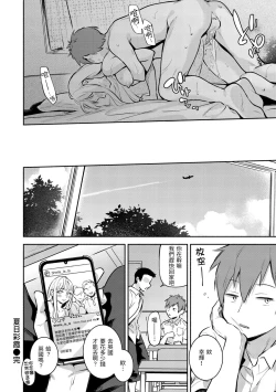 Page 114 of Gochisousama - That was delicious. | 謝謝招待