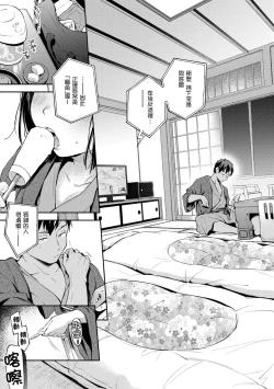 Page 117 of Gochisousama - That was delicious. | 謝謝招待