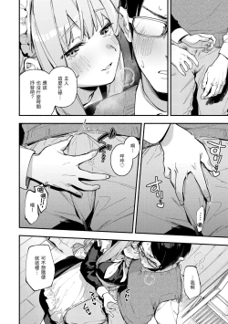 Page 32 of Gochisousama - That was delicious. | 謝謝招待