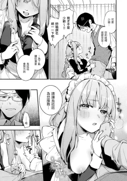 Page 33 of Gochisousama - That was delicious. | 謝謝招待