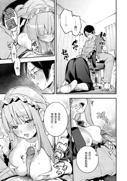 Page 35 of Gochisousama - That was delicious. | 謝謝招待