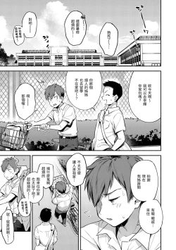 Page 95 of Gochisousama - That was delicious. | 謝謝招待